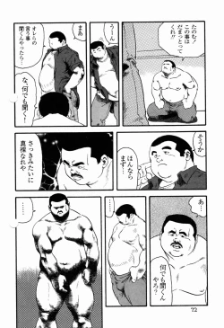 Page 10 of Gakkou no Kaidan