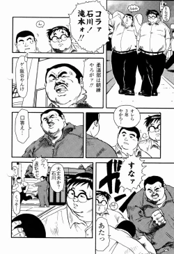 Page 2 of Gakkou no Kaidan