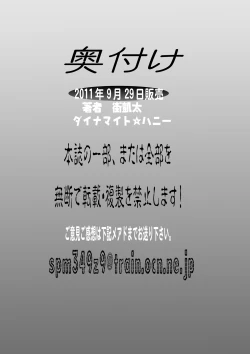 Page 23 of Maitsuki Kochikame Dynamite Vol. 4