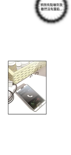 Page 111 of H校园 ch.28-40