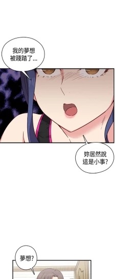 Page 140 of H校园 ch.28-40