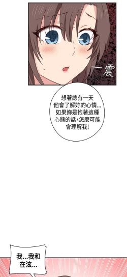 Page 155 of H校园 ch.28-40