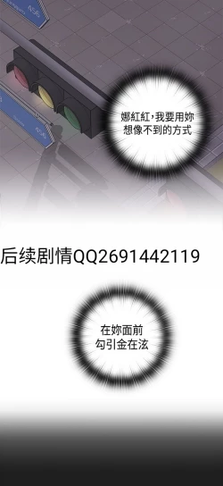 Page 175 of H校园 ch.28-40