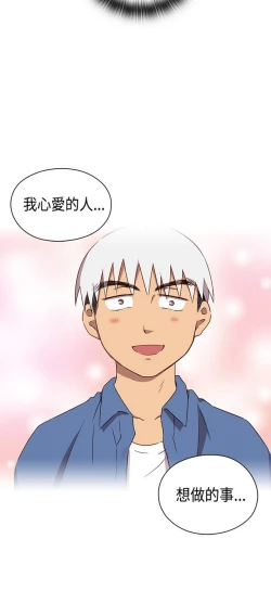 Page 197 of H校园 ch.28-40