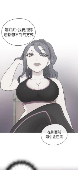 Page 202 of H校园 ch.28-40