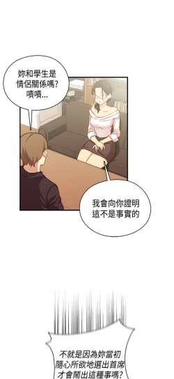 Page 214 of H校园 ch.28-40