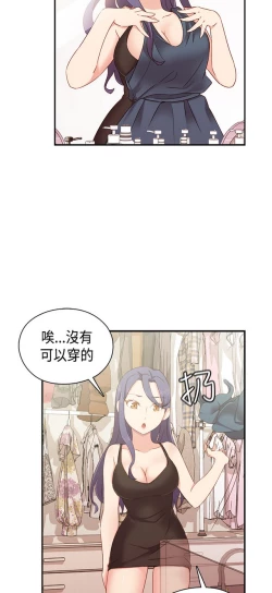 Page 220 of H校园 ch.28-40