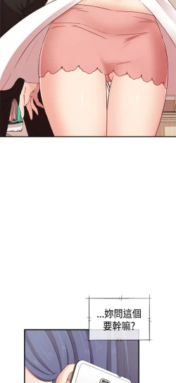 Page 232 of H校园 ch.28-40