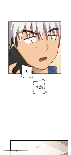 Page 234 of H校园 ch.28-40