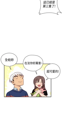 Page 256 of H校园 ch.28-40