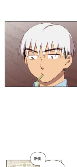 Page 263 of H校园 ch.28-40