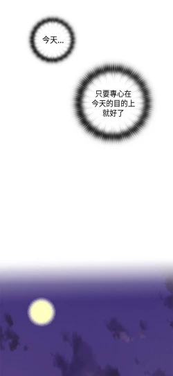 Page 268 of H校园 ch.28-40