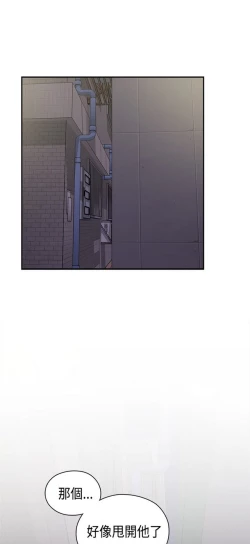 Page 284 of H校园 ch.28-40