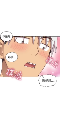 Page 290 of H校园 ch.28-40