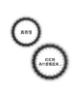 Page 298 of H校园 ch.28-40