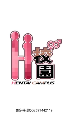 Page 2 of H校园 ch.28-40