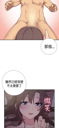 Page 303 of H校园 ch.28-40