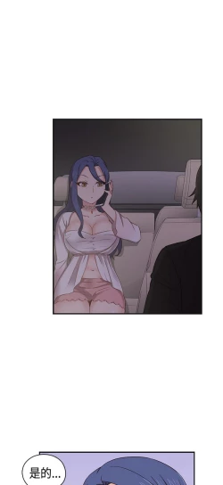 Page 314 of H校园 ch.28-40