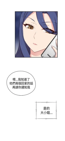 Page 316 of H校园 ch.28-40