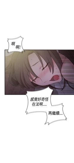 Page 353 of H校园 ch.28-40