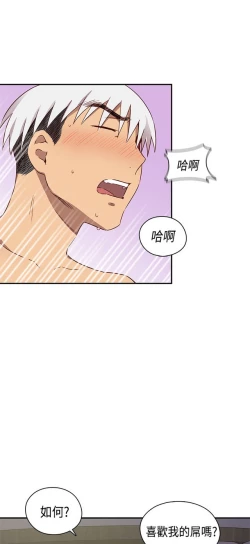 Page 359 of H校园 ch.28-40