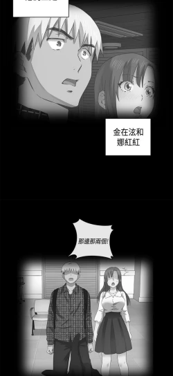 Page 35 of H校园 ch.28-40