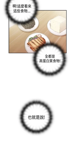 Page 414 of H校园 ch.28-40