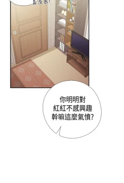 Page 421 of H校园 ch.28-40