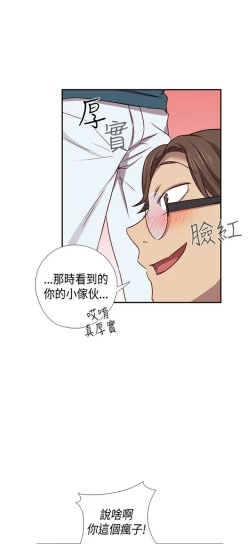 Page 425 of H校园 ch.28-40
