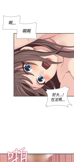 Page 428 of H校园 ch.28-40