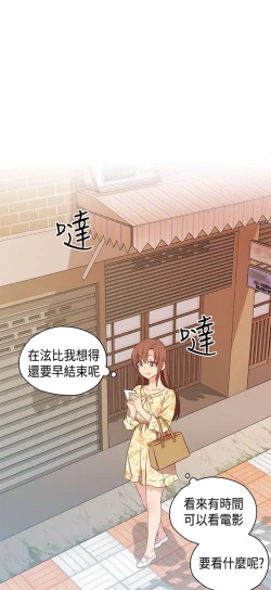 Page 445 of H校园 ch.28-40