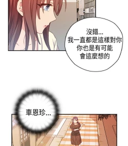 Page 447 of H校园 ch.28-40