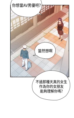 Page 454 of H校园 ch.28-40