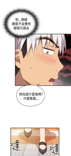 Page 460 of H校园 ch.28-40