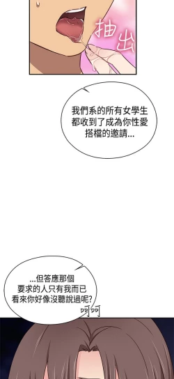 Page 464 of H校园 ch.28-40