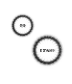 Page 483 of H校园 ch.28-40