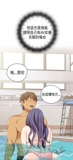 Page 488 of H校园 ch.28-40