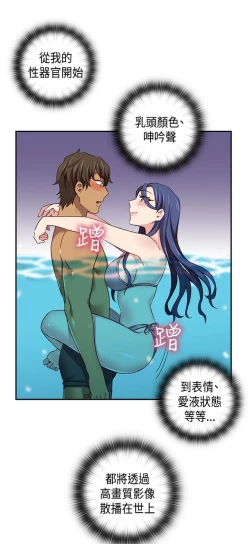 Page 490 of H校园 ch.28-40