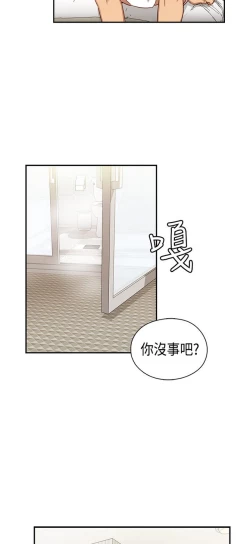 Page 49 of H校园 ch.28-40