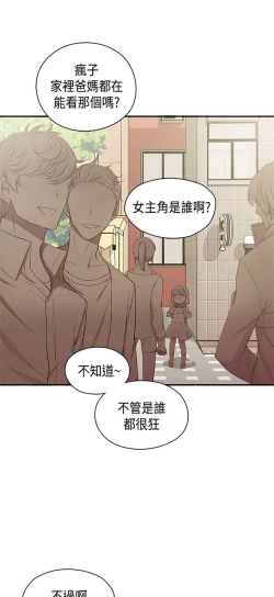 Page 505 of H校园 ch.28-40