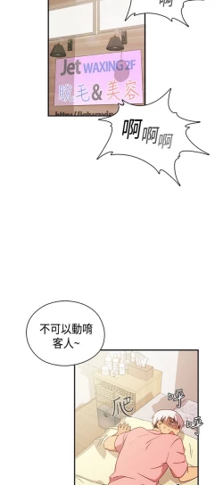 Page 509 of H校园 ch.28-40