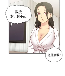 Page 50 of H校园 ch.28-40