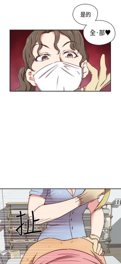 Page 511 of H校园 ch.28-40