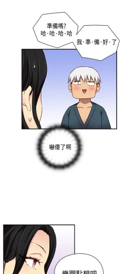 Page 549 of H校园 ch.28-40