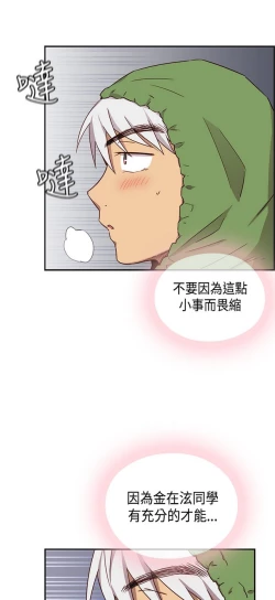 Page 65 of H校园 ch.28-40