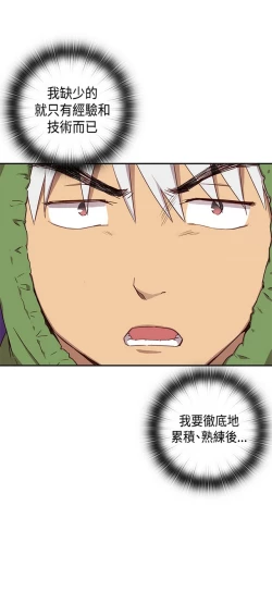 Page 74 of H校园 ch.28-40