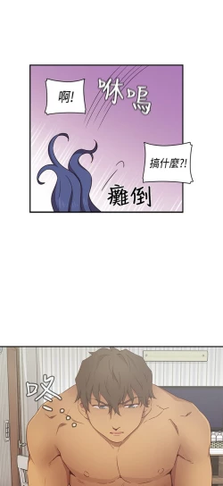 Page 83 of H校园 ch.28-40