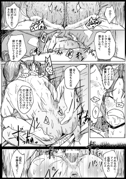 Page 13 of MissingMoon