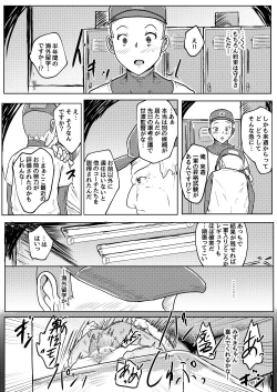 Page 21 of MissingMoon