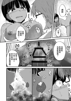 Page 11 of Rikujoubu no Onna